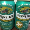 キリン グリーンズフリーをリニューアル前後で飲み比べレビュー。薄くなった気がします。【ノンアルビール】