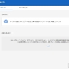 はてなブログで自動広告機能を使ってみたけど使えない…。広告を貼るまで１