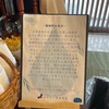 福島にて