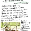 ホテルニューオータニ幕張ザ・ラウンジ　ホテルでCHA茶CHA(2021.5)