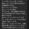 教え子が立派に育っていた話は多くのボーラーにヒントを与えるものだった。