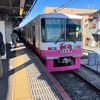 新京成電鉄8800形8809編成「新年ヘッドマーク電車」運行中