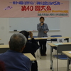 23日県生連の大会に出席。午後県九条の会つどい。小林武沖縄大教授が講演