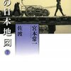 私の日本地図　7　佐渡