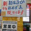 焼き芋屋さんとの情報交換