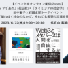 「教養と未来をエンターテイメントする」