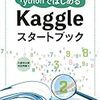 2020年 上期機械学習関係書籍の売上ランキング