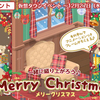 一緒に盛り上がろう♪Merry Christmas