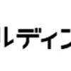 シェルター関連で技研ＨＤ急騰！