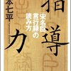 繁栄こそが試練