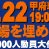 水・土曜は、駒場スタジアムへ！