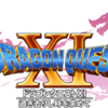 【考察】ドラゴンクエスト11〜過ぎ去り時を求めて〜【ネタバレ】後編