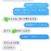 実況中継で夫くんを巻き込む！笑