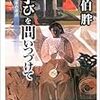 『「学び」を問いつづけて』『「学ぶ」ということの意味』（佐伯胖著）