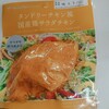 １３日目の夕食:サラダチキン、スパニッシュオムレツ