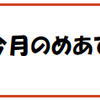 昼の集いの話「生徒指導主任として」