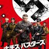映画『ナチス・バスターズ』：神出鬼没の”赤い亡霊”！独ソ戦でナチスを狩る謎の狙撃兵