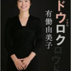 沢田知可子は第二の森進一か。著作権はむずかしい。