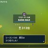 レギュレーションE　最終313位構築+記録記事