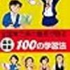 1年間で読んだ本大発表！笑。38冊しか読めなかったかー。。次のステップってことだ。今のところ。