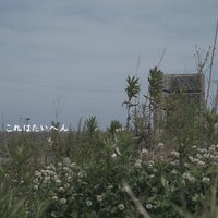 アート