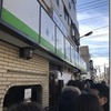 永福町大勝軒