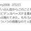 ゲームの歴史とハックルさんとの思い出