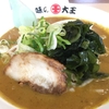 第４のご当地ラーメン　苫小牧カレーラーメンを喰らう　苫小牧「味の大王」