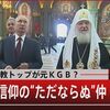 じじぃの「カオス・地球_113_プーチンは何をしたかったのか？彼は共産主義者か」