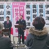 【腐れ野党】｢桜｣追及、野党の追及メンバーは、国会近くのホテルを視察のため訪問。都内では街頭演説まで実施。…ネット→｢もっとやるべき事があるだろ!!｣