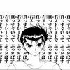レベルe 冨樫義博 名言で読むマンガまとめ レベルe 冨樫義博 名言で読むマンガまとめ