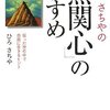 愛の対義語は無関心とか言う奴