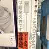 セブで見かける日本語【ハッキリしなくてイラつく編】