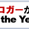 投信ブロガーが選ぶ！ Fund of the Year 2022投票忘れてた