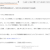 詐欺メールコレクション