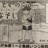 小坂俊史「まどいのよそじ」最新回（女性アマ力士）が、実に傑作でした。ジェンダー論、スポーツ論、メディア論……