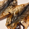 干物