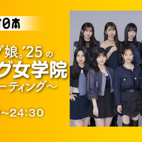 女性アイドル総合アンテナ