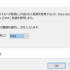EXCELでDAXクエリを使うには