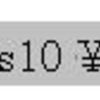 ルビのフォントの種類を変更するFunction(Word)