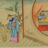 書籍／中国古代二十四孝全図・12　ゆ黔婁