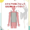 軸がブレて動きが振り回されるとき・・　軸が2本かも？