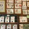 【群馬】最強の御朱印スポットはどこか？おすすめ・人気の神社寺院まとめ
