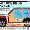 雪で車が立ち往生　専門家「換気に注意、車内で待って」