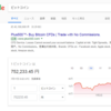 Googleファイナンスの免責事項で、Bitcoinというワードが「通貨」に分類された