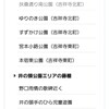 藤(棚)めぐり🚴‍♀️💨