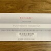 吉野家ホールディングスから株主優待券と配当金が届きました。（2023年下期）