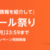 【9/27まで Amazonタイムセール祭り】最安値! MSオフィス付ノートパソコン、BT5.0イヤフォン、27インチQHD液晶モニターが安い！| Amazonタイムセールを斬る！　その5