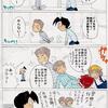 長男の不登校