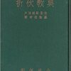 ZOOMで「折伏教典を読む」として、語り合いを行う予定